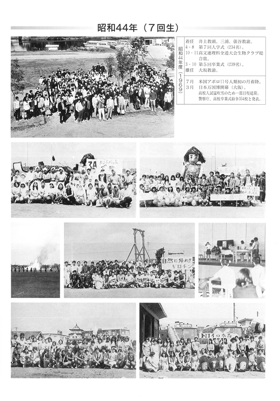 7期生(昭和44年4月入学)