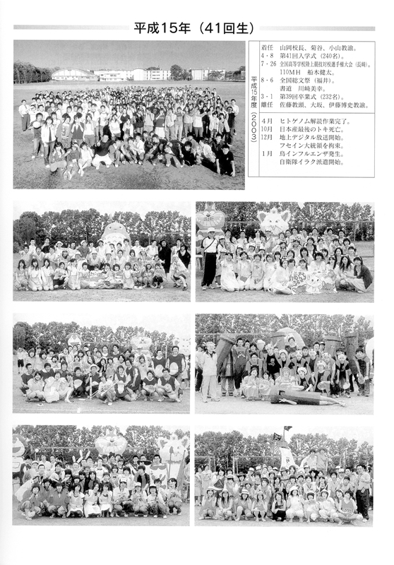 41期生(平成15年4月入学)