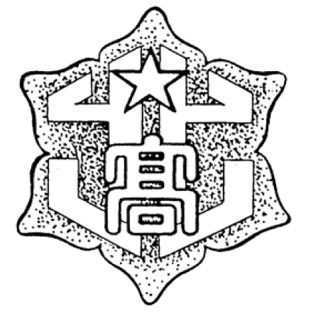 北海道函館北高等学校 校章